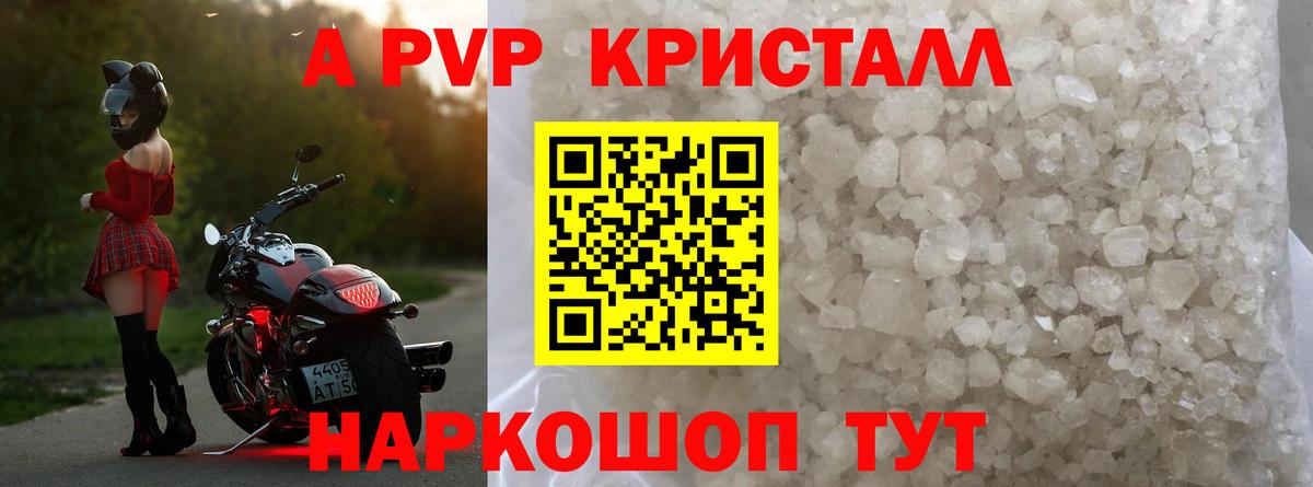Alpha-PVP мука Анжеро-Судженск