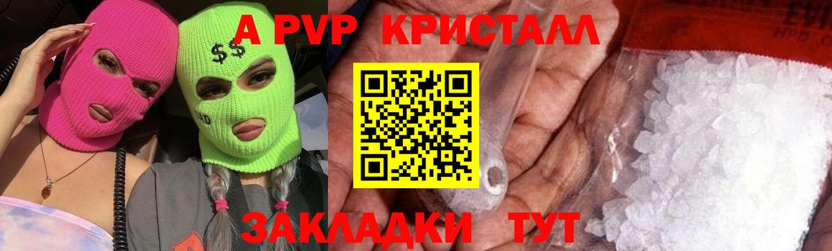 Анжеро-Судженск  А ПВП СК  A PVP  A PVP Соль  Вход с VPN 