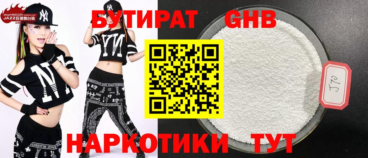 БУТИРАТ буратино Анжеро-Судженск