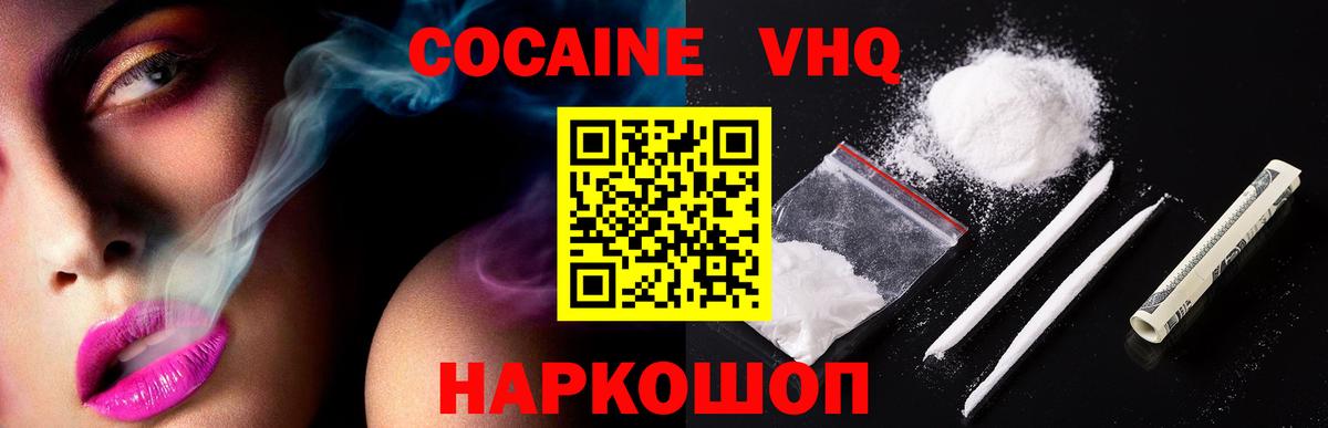 Кокаин 99% Анжеро-Судженск