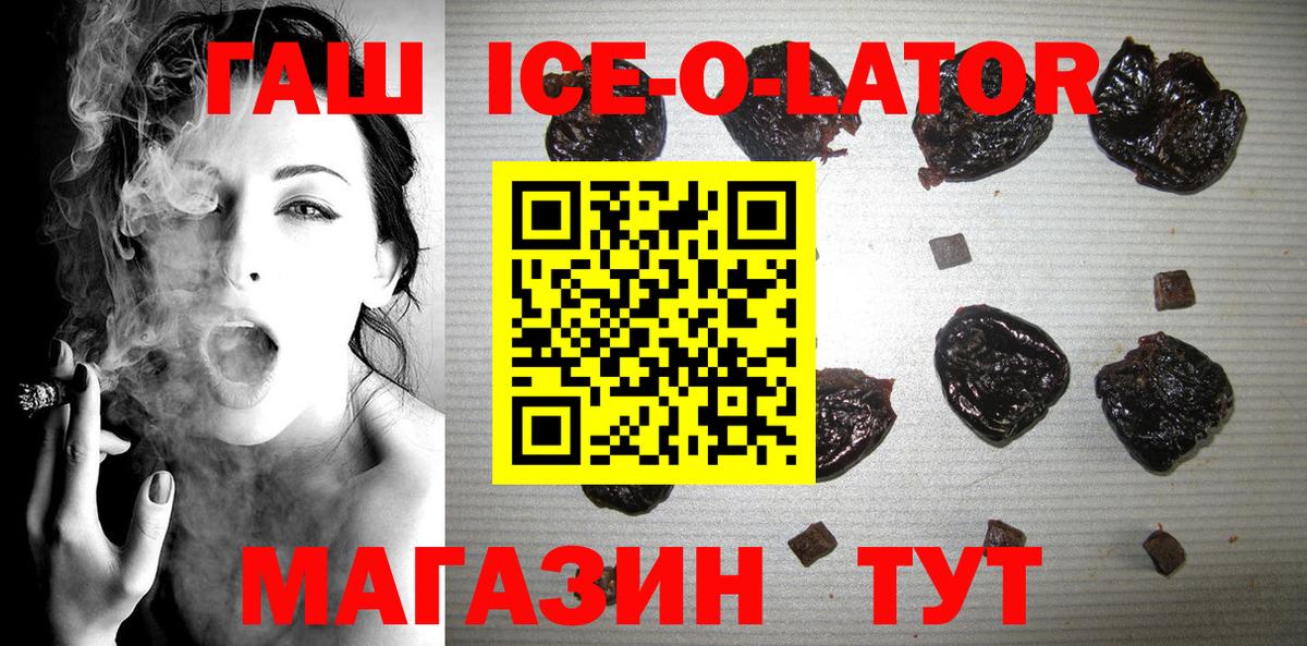 ГАШИШ Изолятор  Вход с VPN  ГАШ  Анжеро-Судженск 