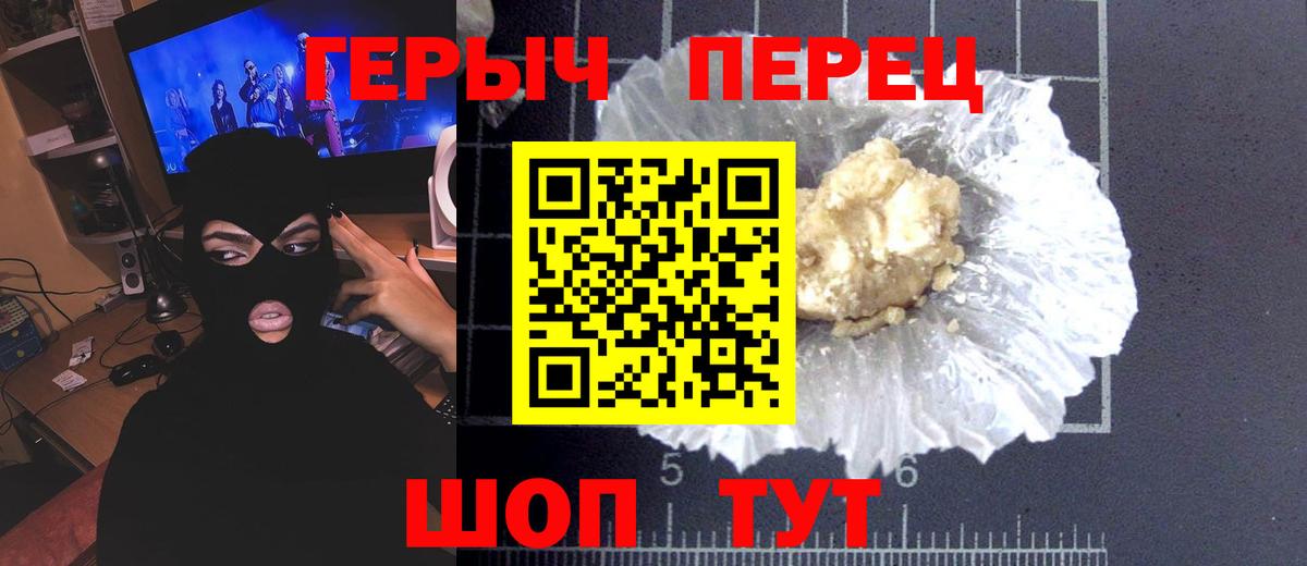 Героин Афган Анжеро-Судженск