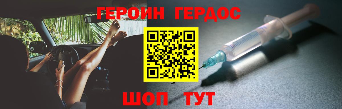 Анжеро-Судженск  Героин Heroin  Вход с VPN 