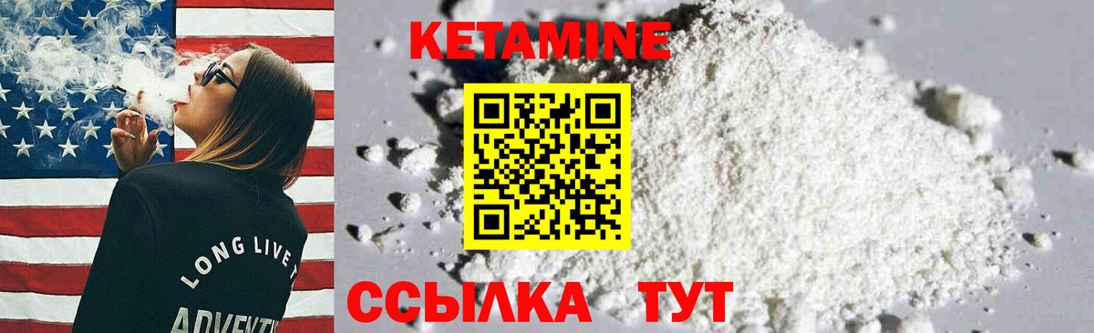 КЕТАМИН VHQ  КЕТАМИН ketamine  Вход с VPN  Анжеро-Судженск 