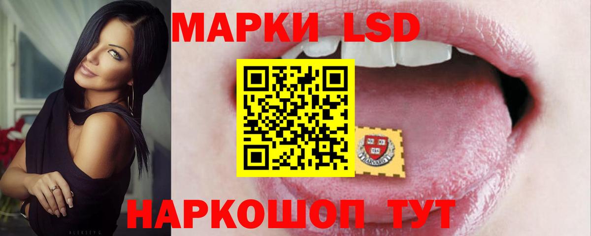 ЛСД экстази кислота  Вход с VPN  ЛСД экстази  Анжеро-Судженск  LSD-25 экстази кислота 