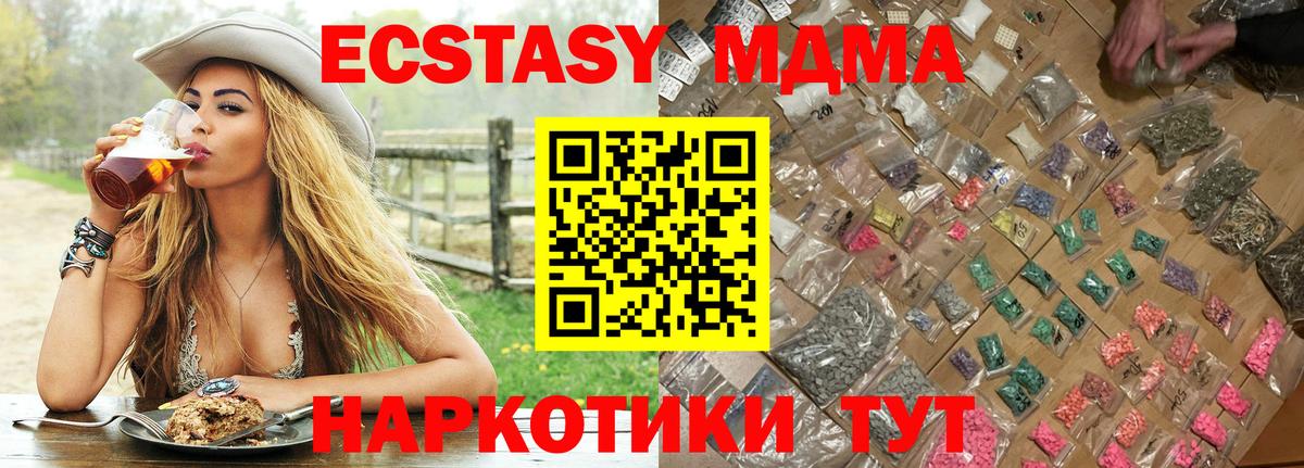 МДМА кристаллы  Вход с VPN  МДМА  Анжеро-Судженск 