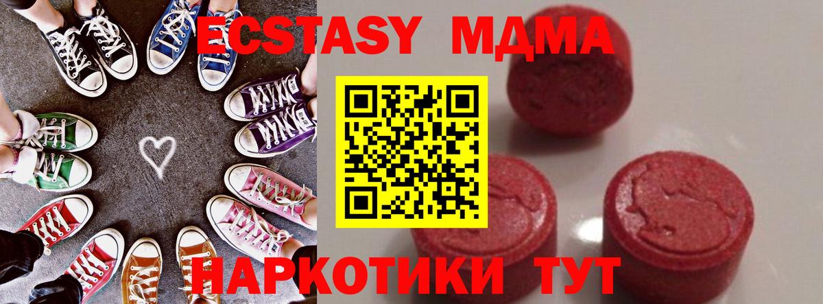 МДМА кристаллы Анжеро-Судженск