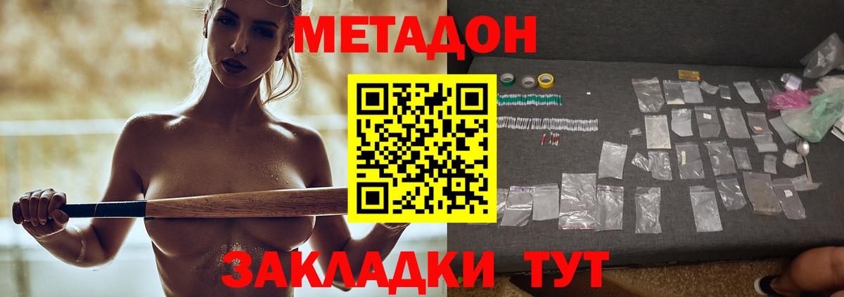 МЕТАДОН белоснежный Анжеро-Судженск