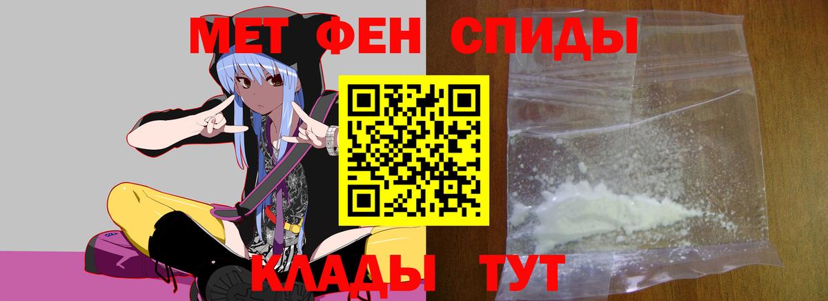 Первитин Methamphetamine Анжеро-Судженск