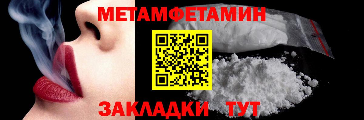 Метамфетамин пудра  Метамфетамин пудра  МЕТАМФЕТАМИН  Вход с VPN  Анжеро-Судженск 