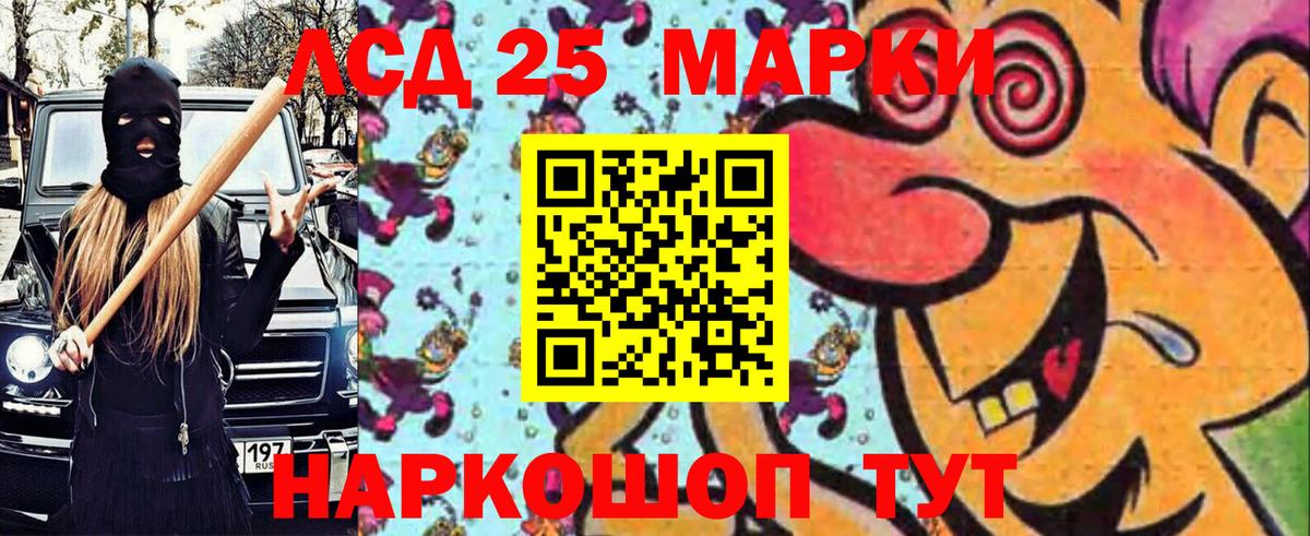 Марки 25I-NBOMe 1,5мг Анжеро-Судженск