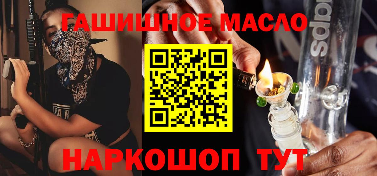 Дистиллят ТГК жижа  Вход с VPN  Дистиллят ТГК Wax  Анжеро-Судженск 