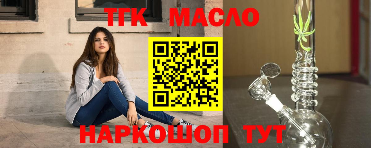 Дистиллят ТГК Wax Анжеро-Судженск