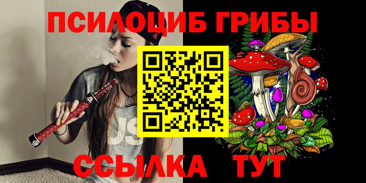 Псилоцибиновые грибы ЛСД  Галлюциногенные грибы Cubensis  Вход с VPN  Анжеро-Судженск 