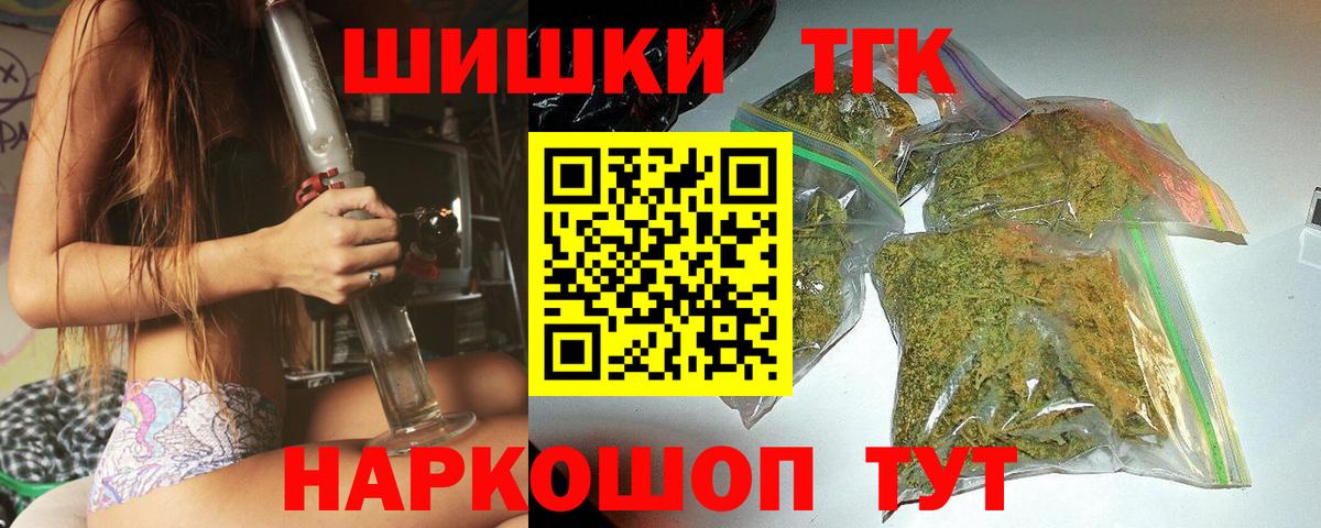 Конопля THC 21% Анжеро-Судженск